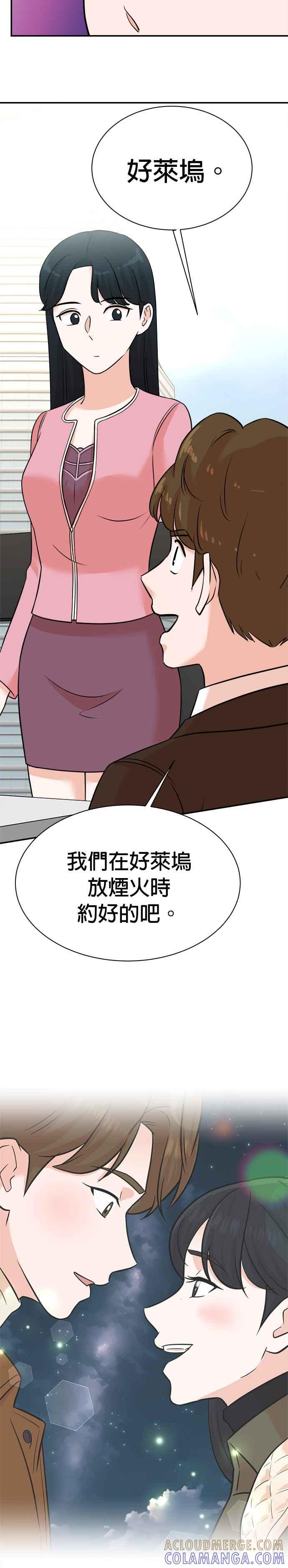 第121话 第23页