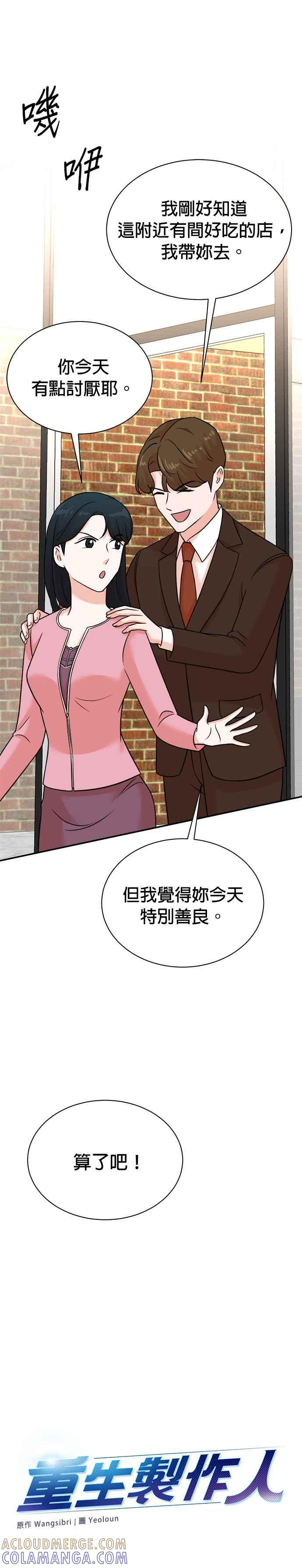 第121话 第25页