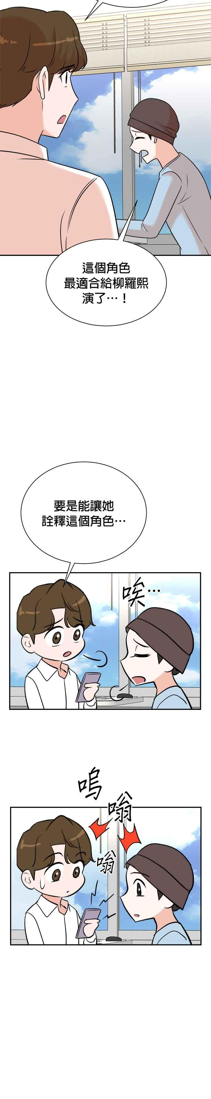 第121话 第28页