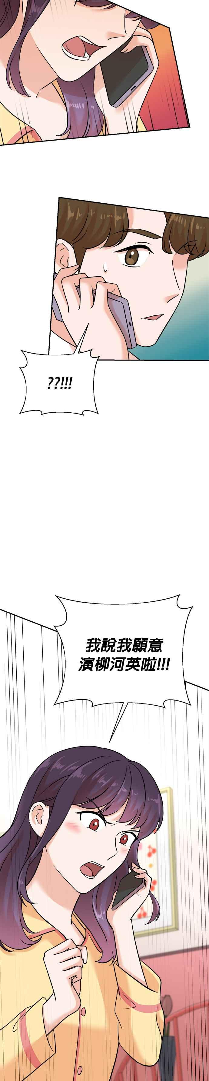 第121话 第30页