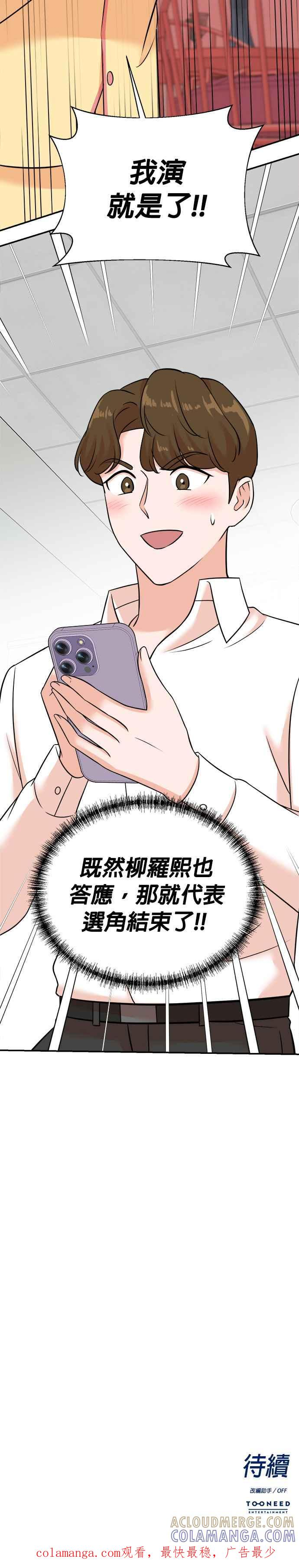 第121话 第31页