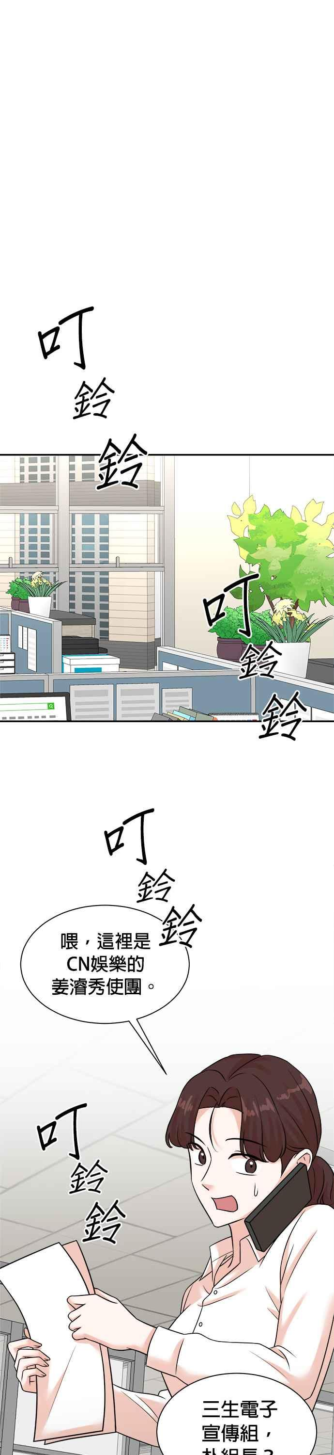 第122话 第4页