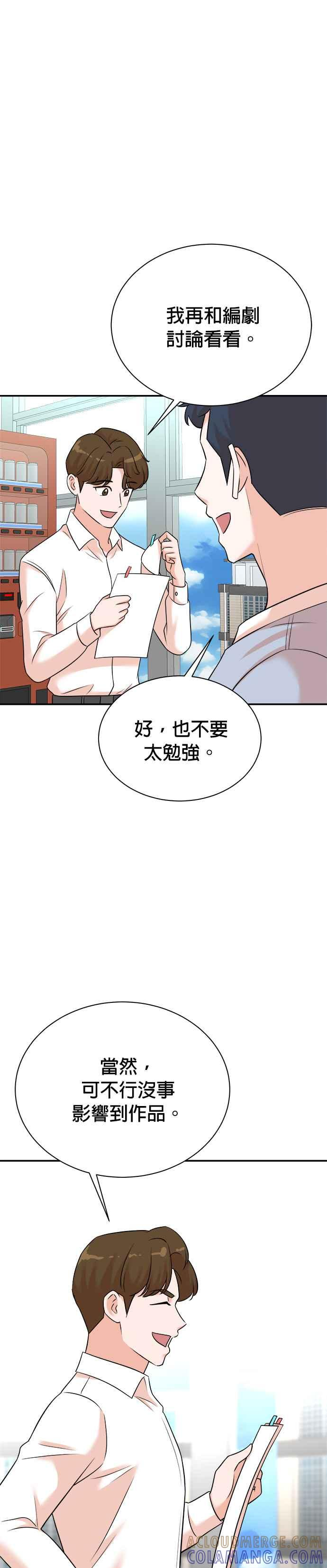 第122话 第7页
