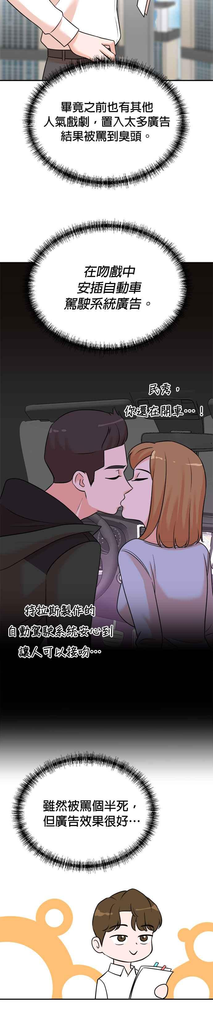 第122话 第8页