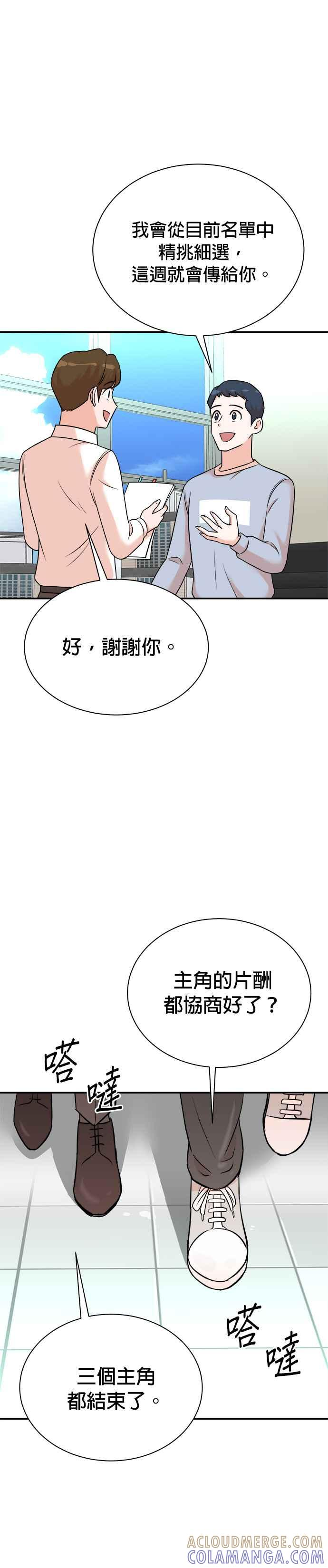 第122话 第9页