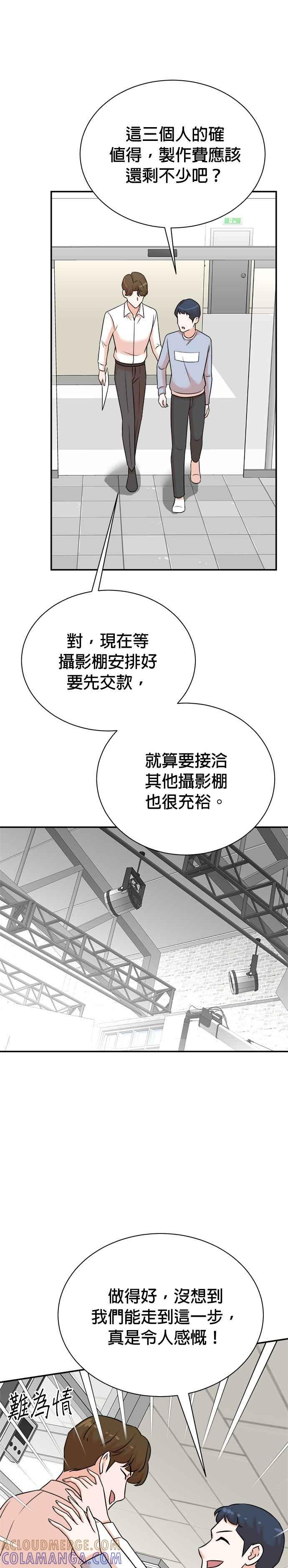 第122话 第11页