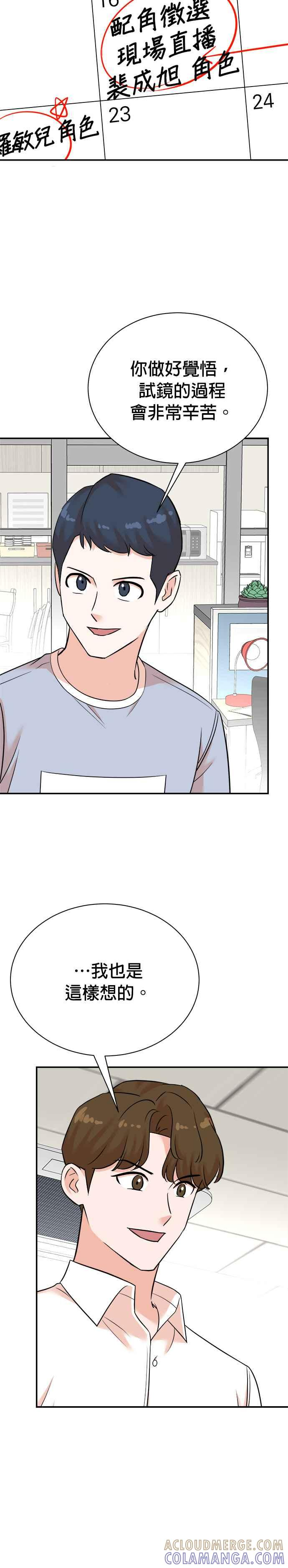 第122话 第13页