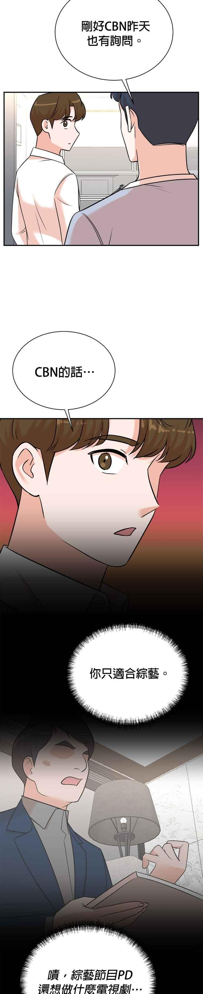 第122话 第16页