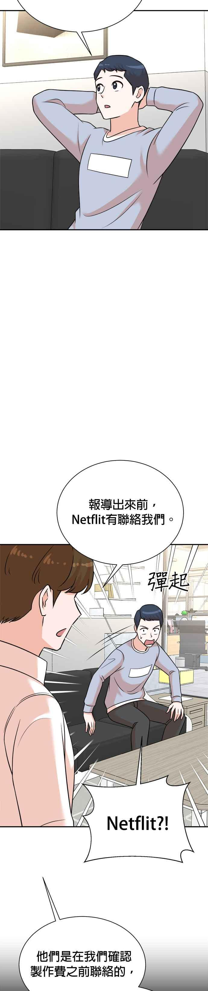 第122话 第20页