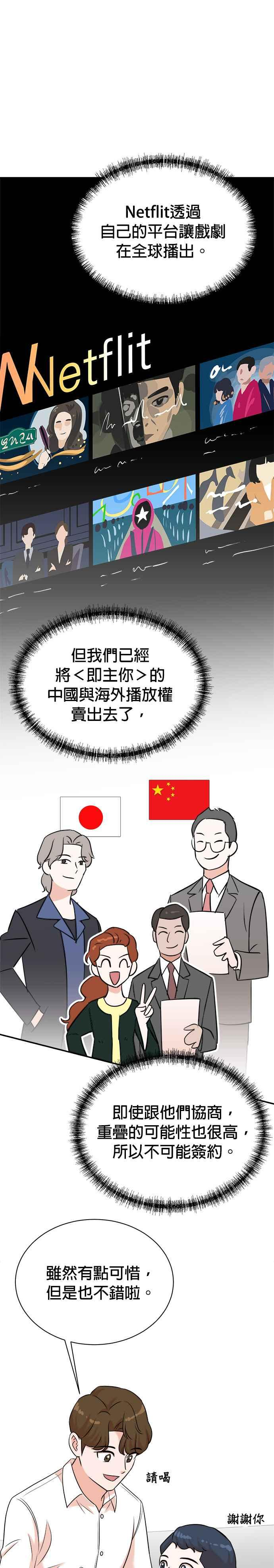 第122话 第22页