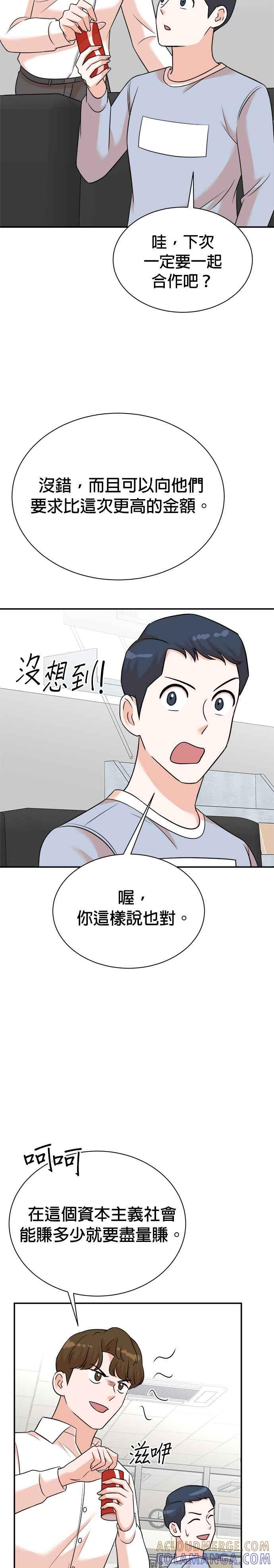 第122话 第23页