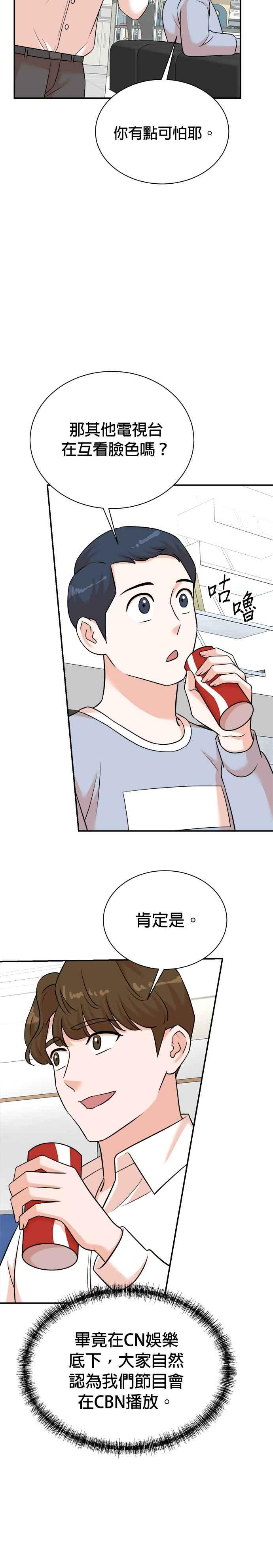 第122话 第24页