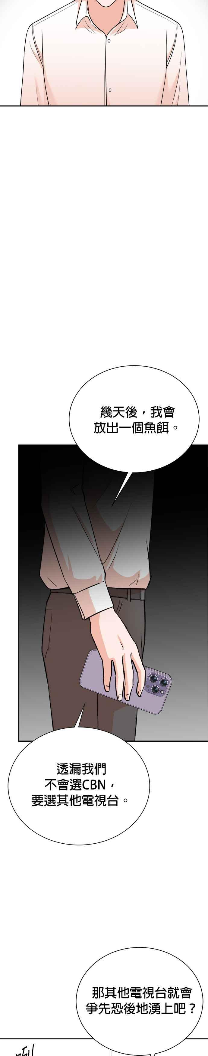 第122话 第26页