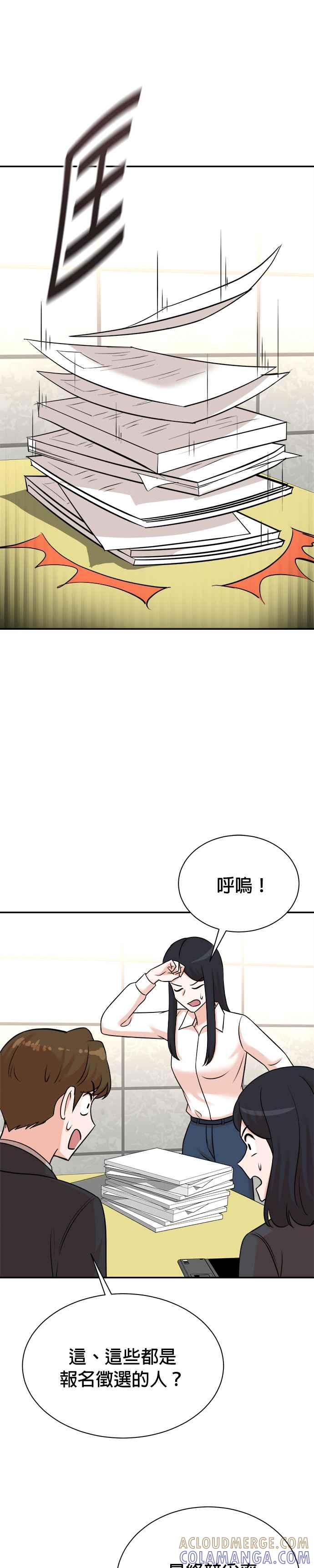 第122话 第29页