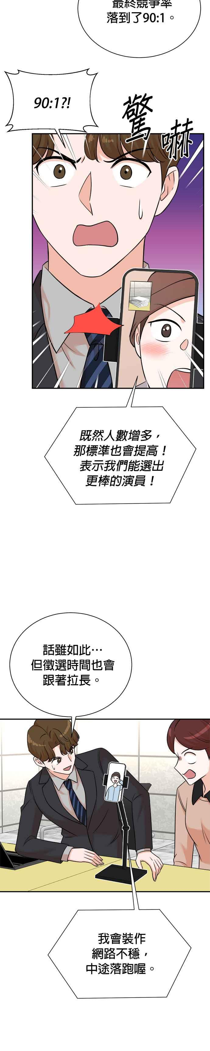 第122话 第30页