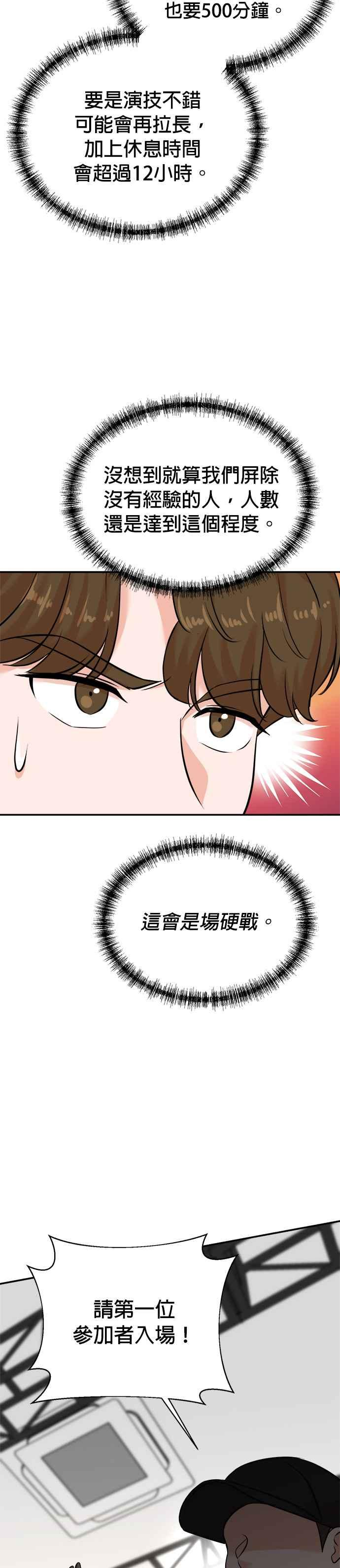 第122话 第34页