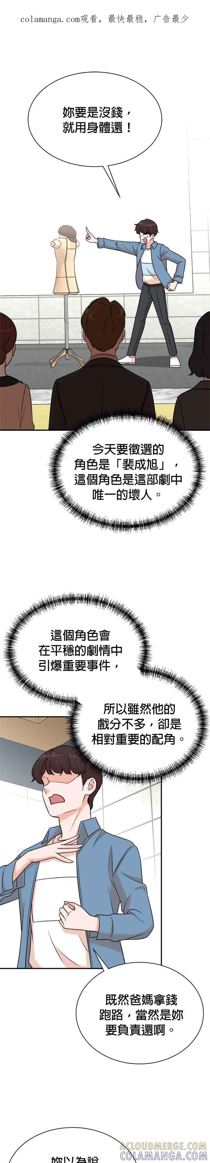 第123话 第1页