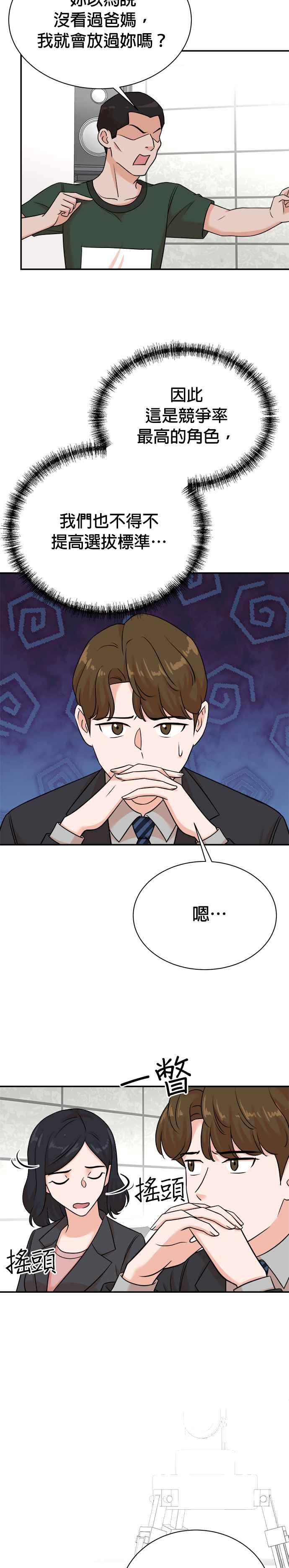 第123话 第2页