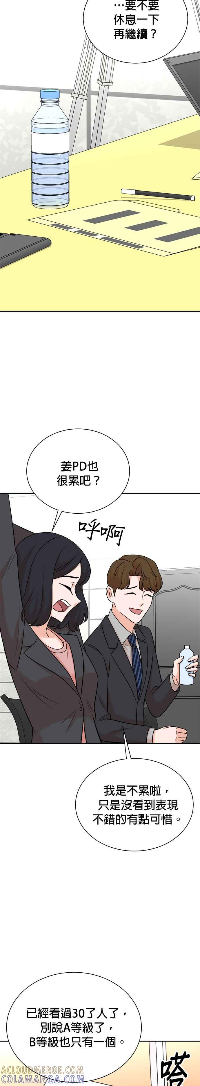 第123话 第3页