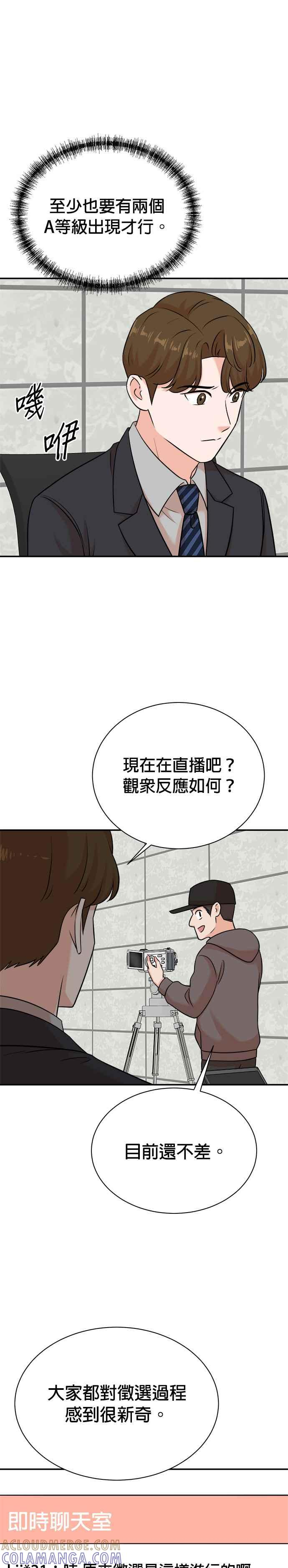 第123话 第5页