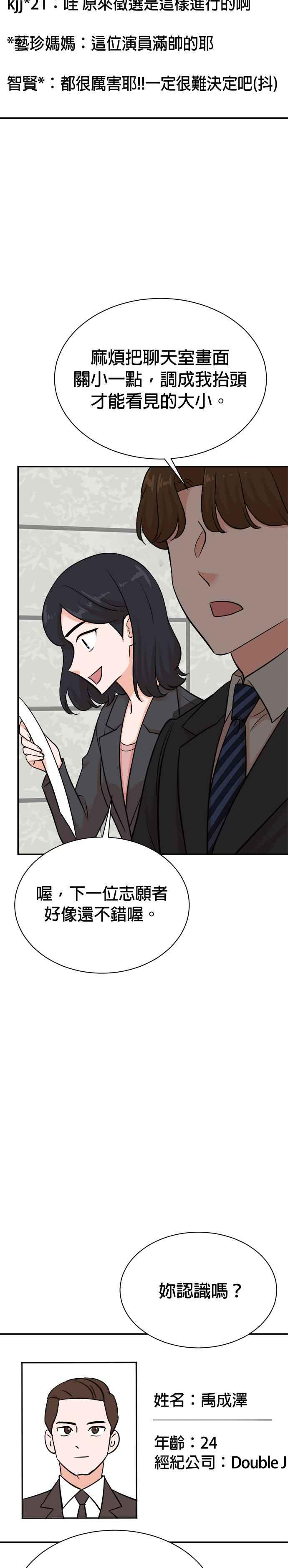 第123话 第6页