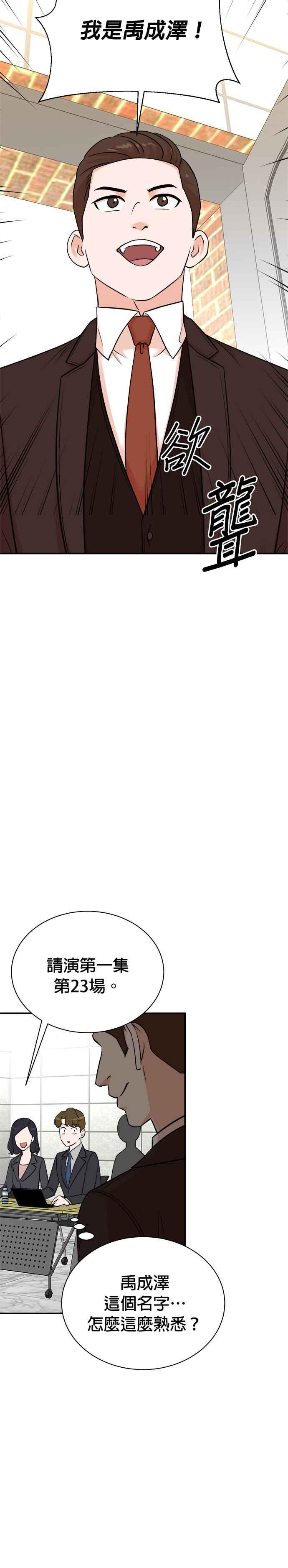 第123话 第8页