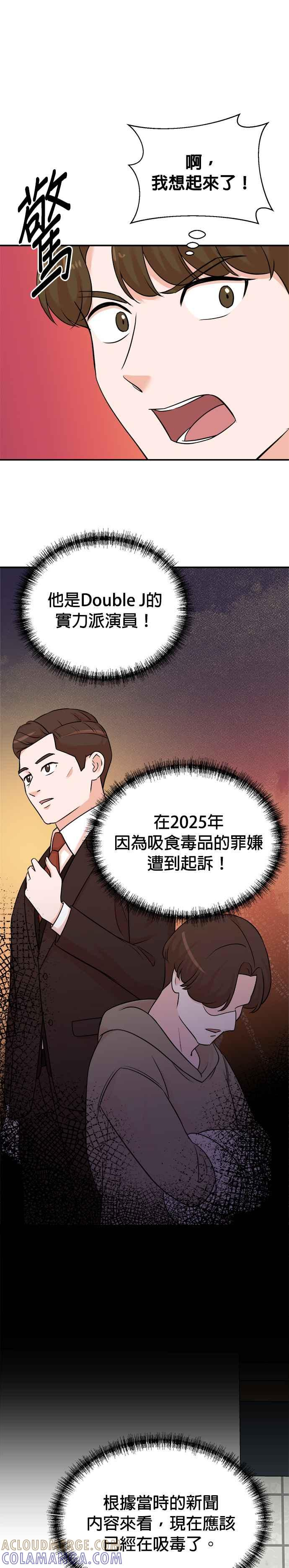 第123话 第9页