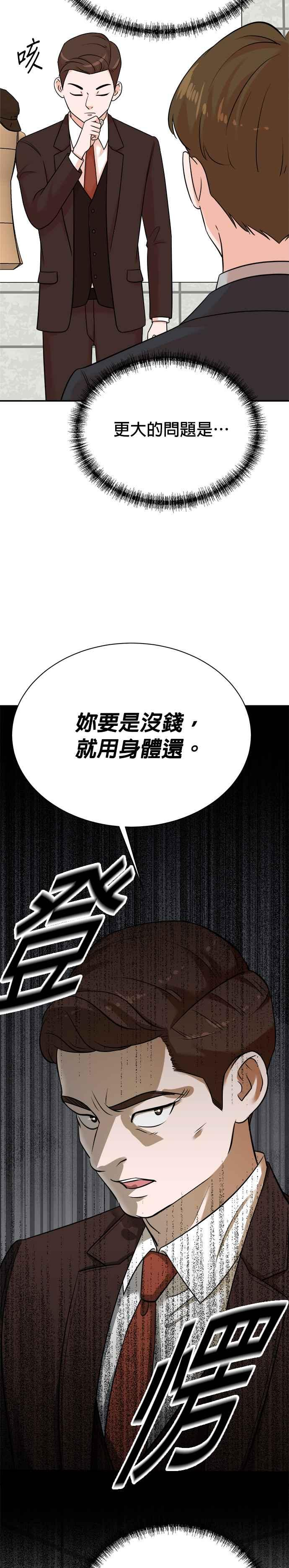 第123话 第10页