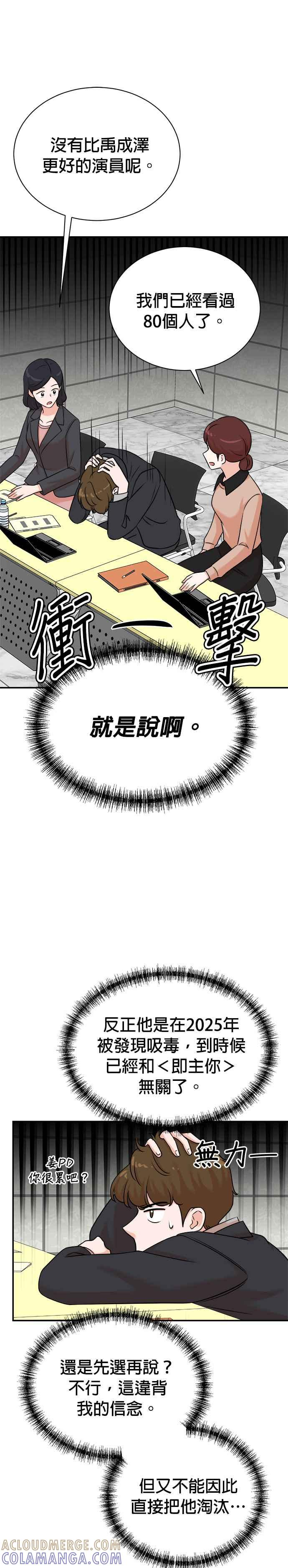 第123话 第13页