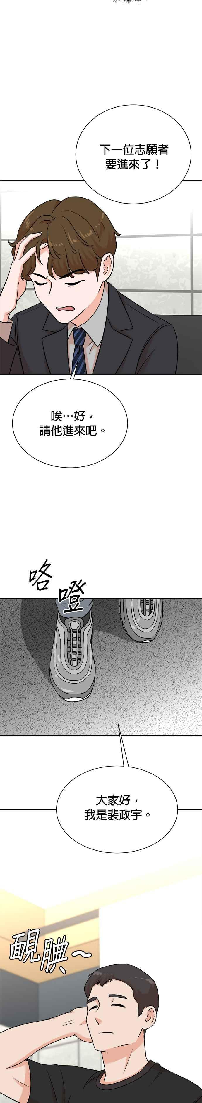 第123话 第14页
