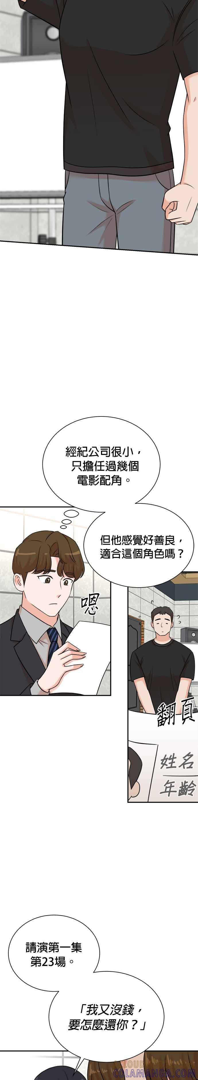 第123话 第15页