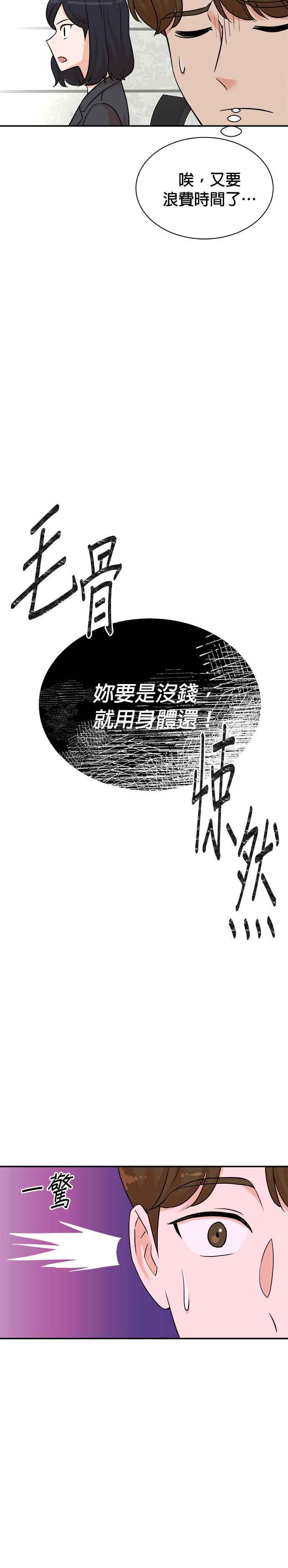 第123话 第16页