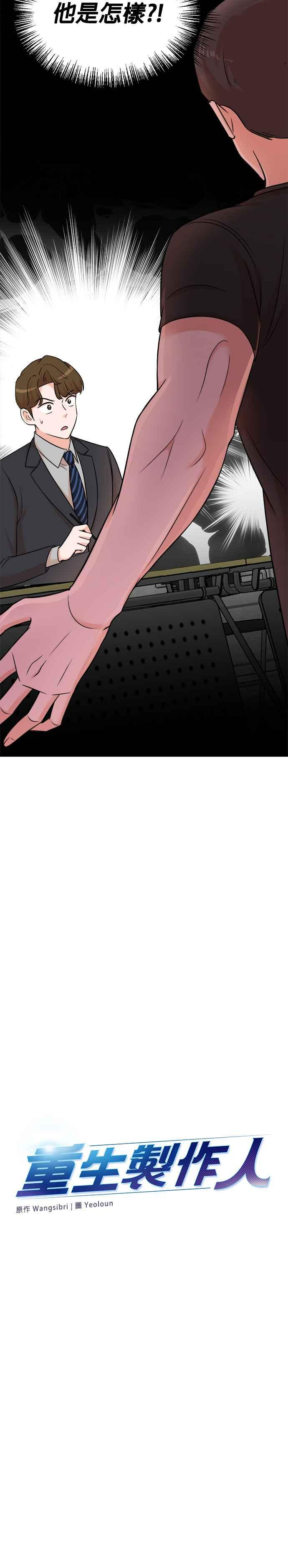 第123话 第20页