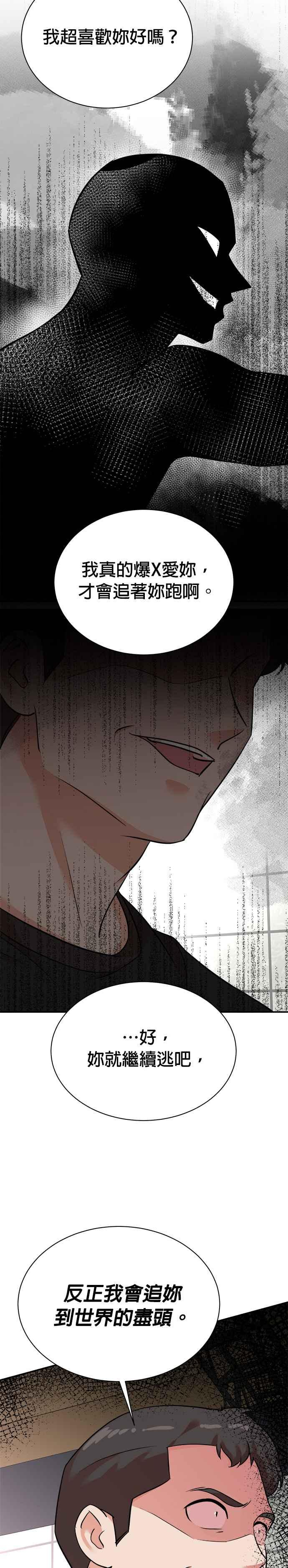 第123话 第22页