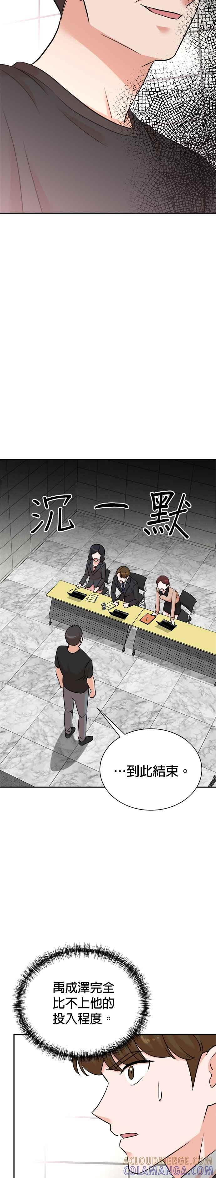 第123话 第23页