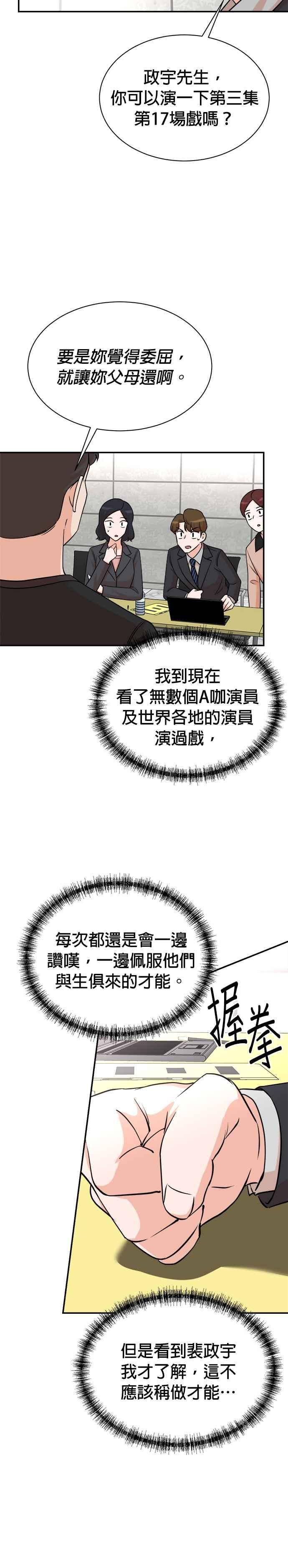 第123话 第24页