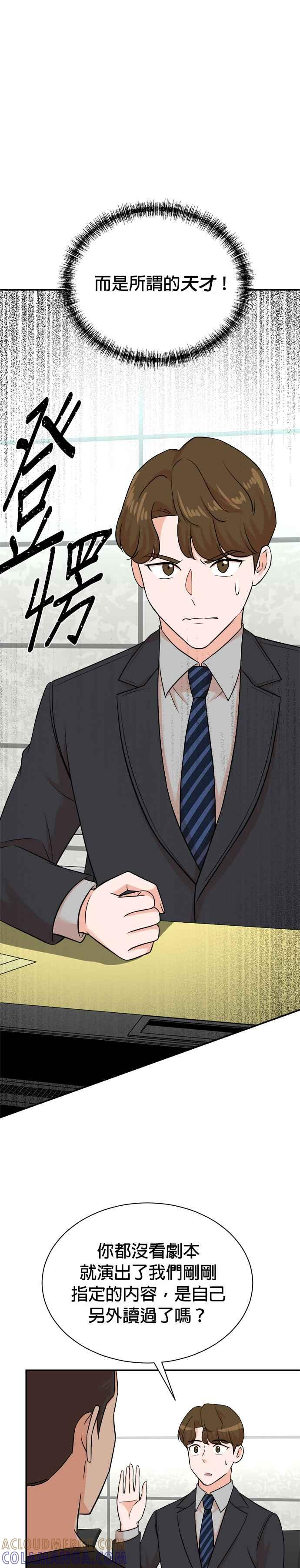 第123话 第25页