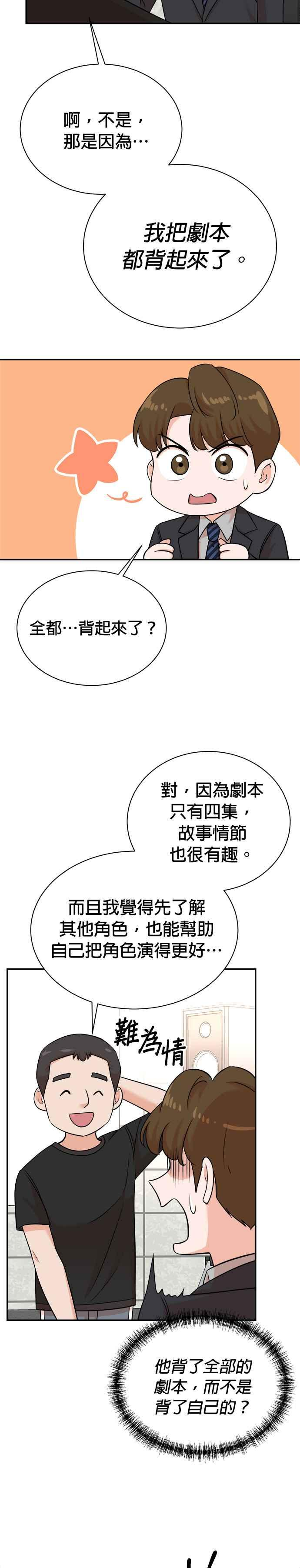 第123话 第26页