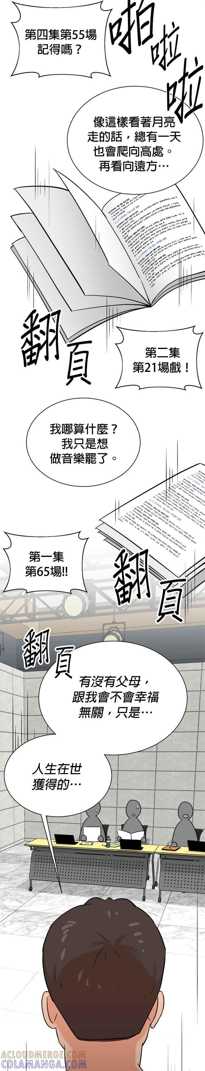 第123话 第27页