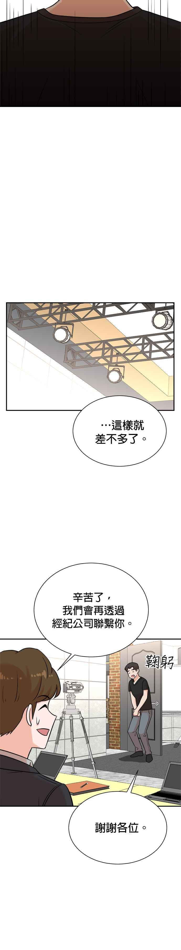 第123话 第28页