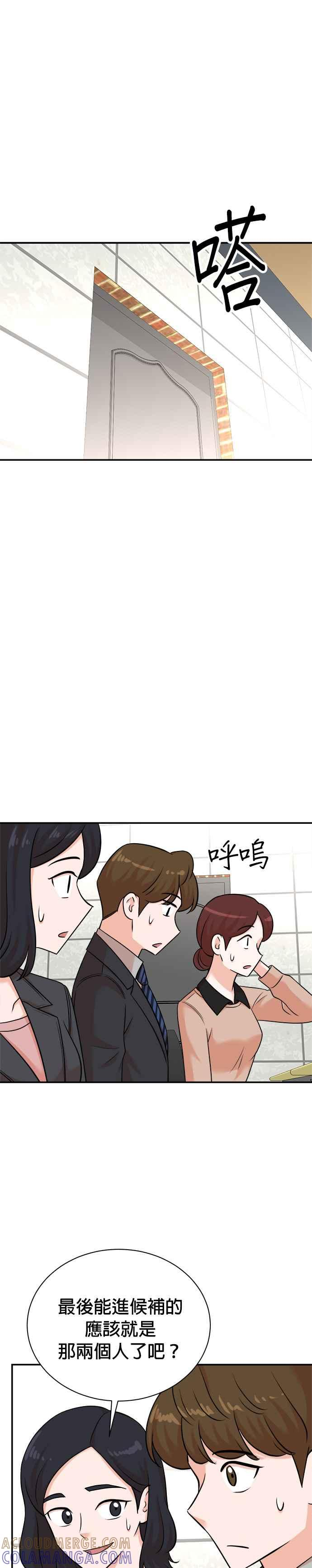 第123话 第29页