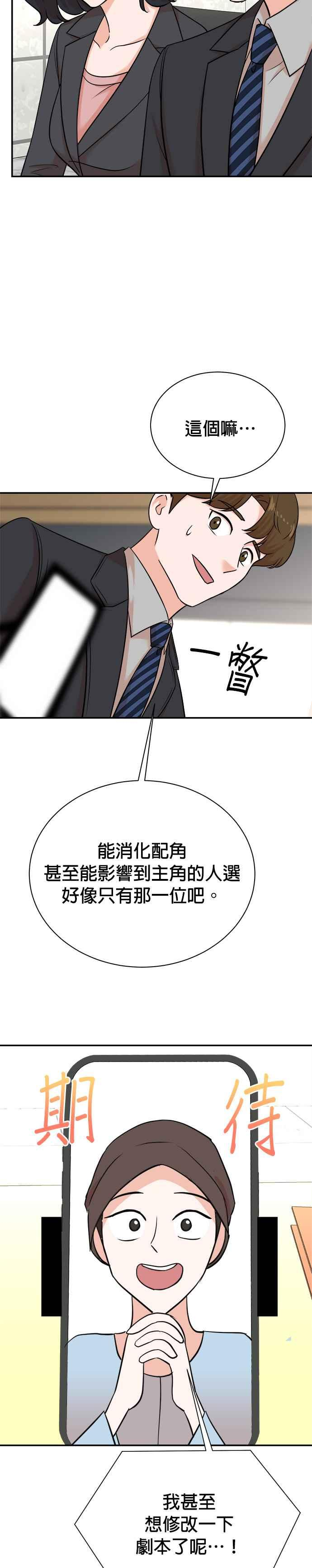 第123话 第30页