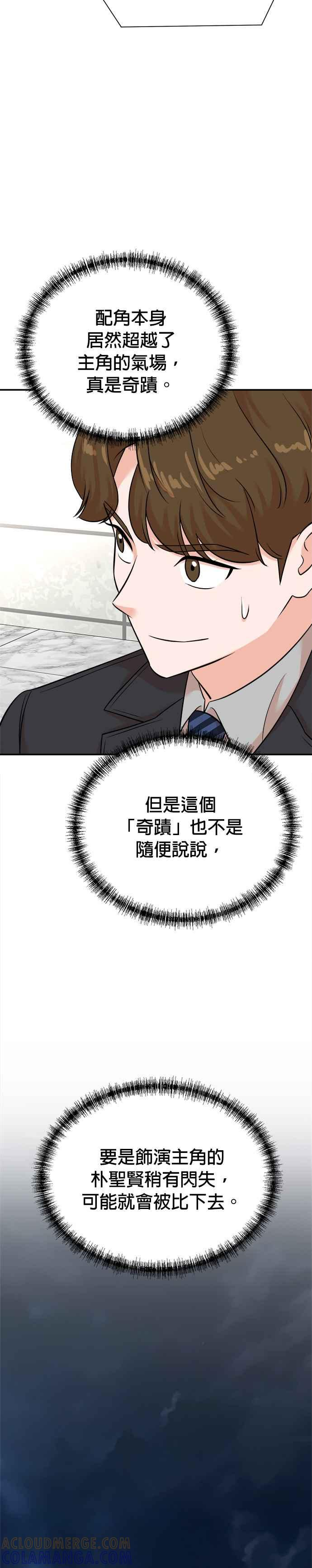 第123话 第31页