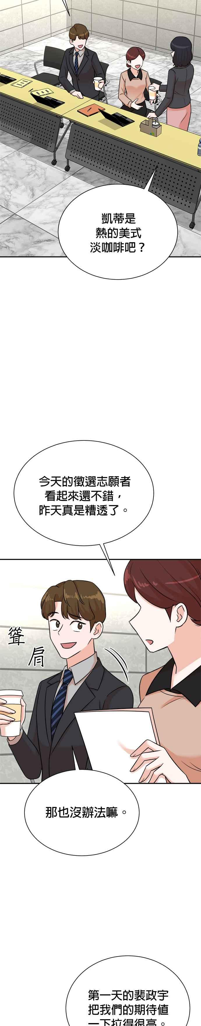 第124话 第2页