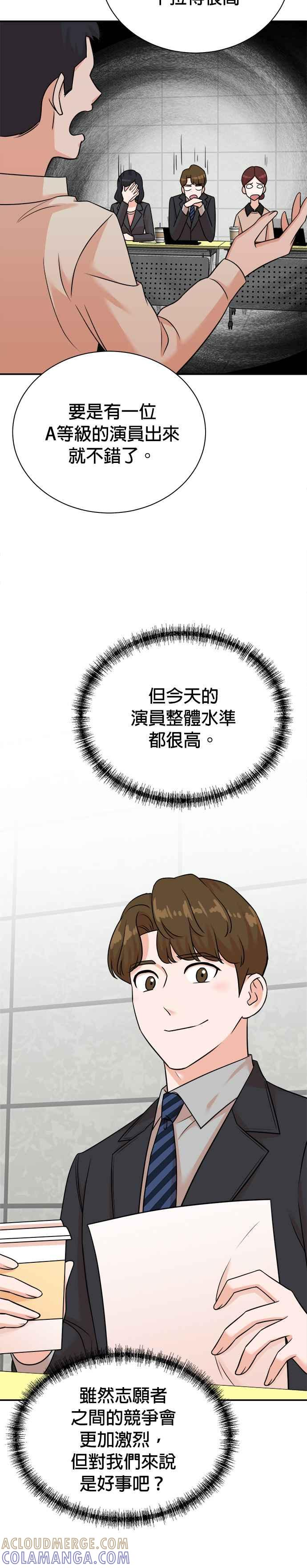 第124话 第3页