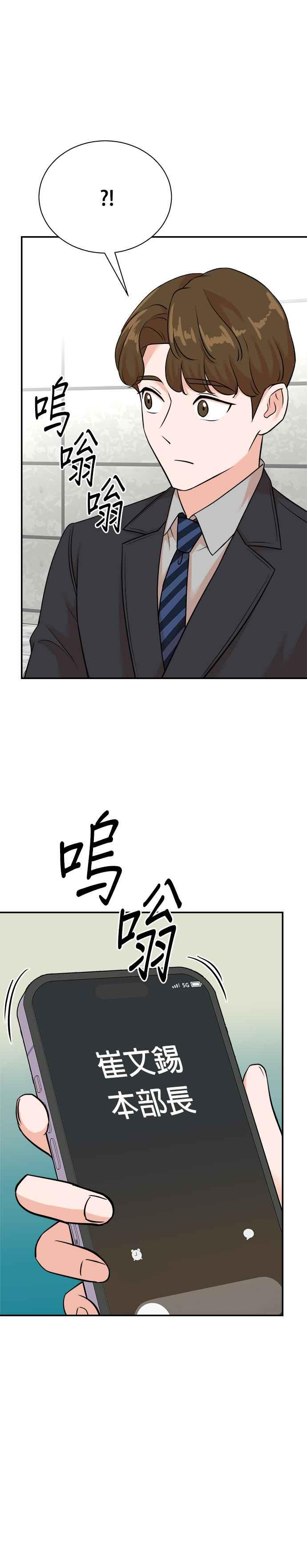 第124话 第4页