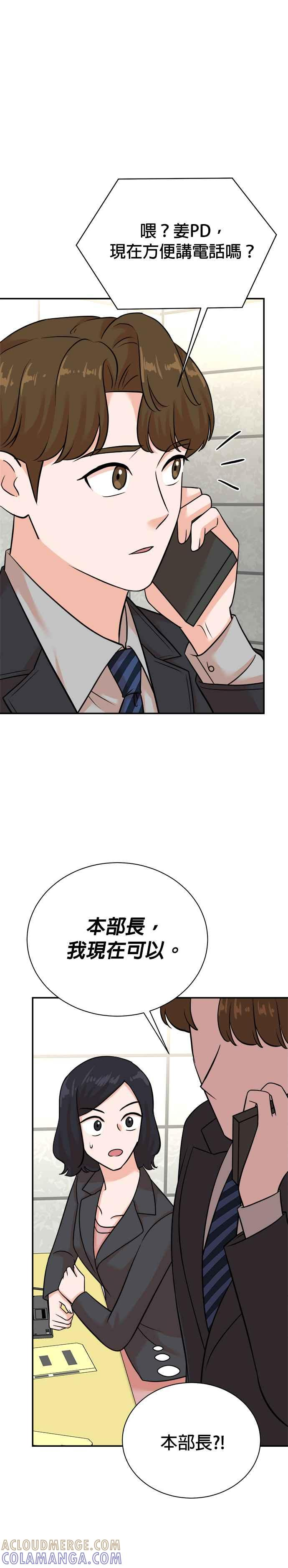 第124话 第7页