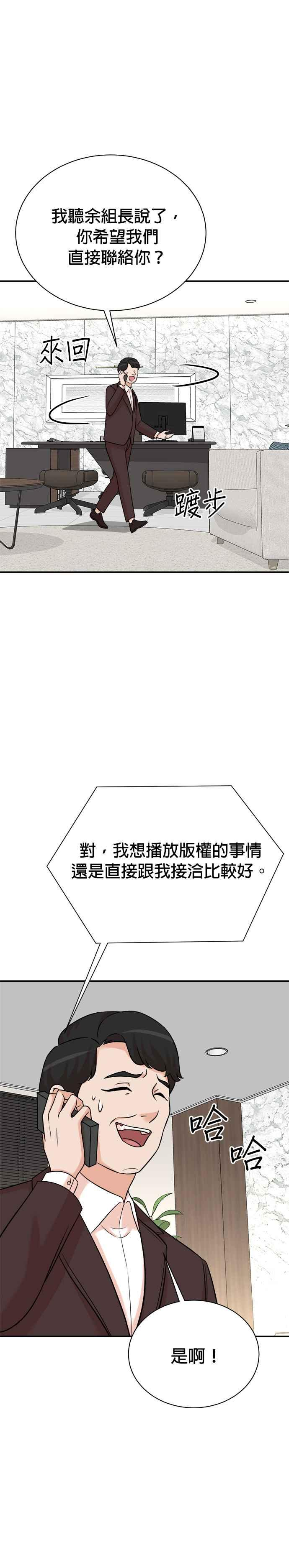 第124话 第8页