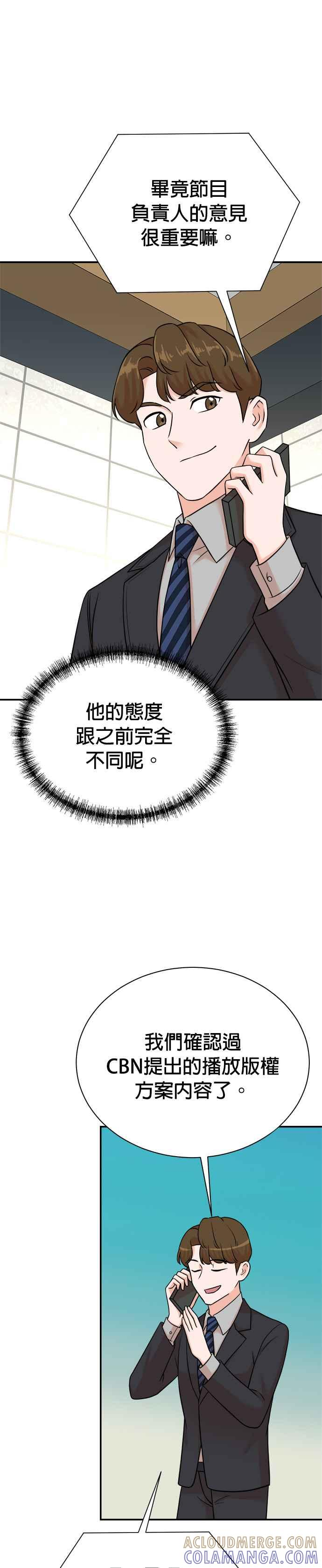 第124话 第9页