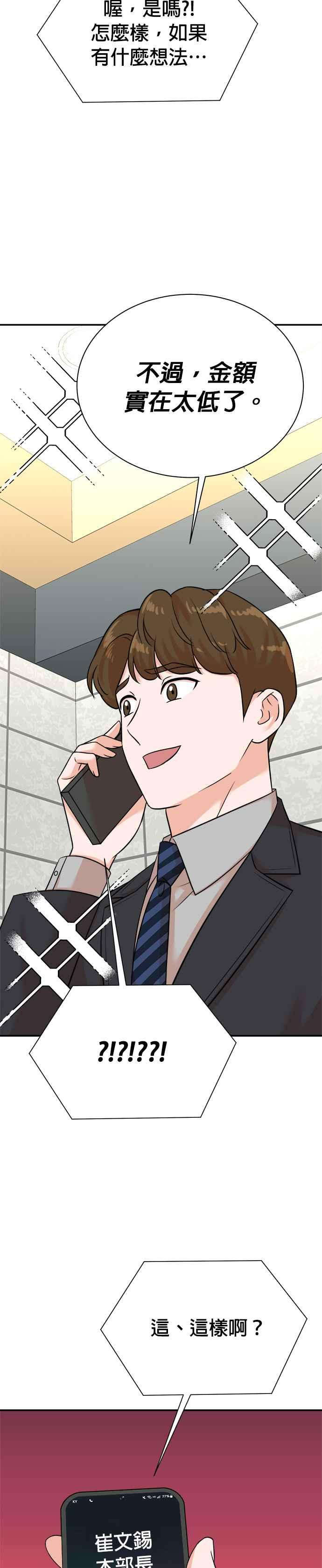 第124话 第10页